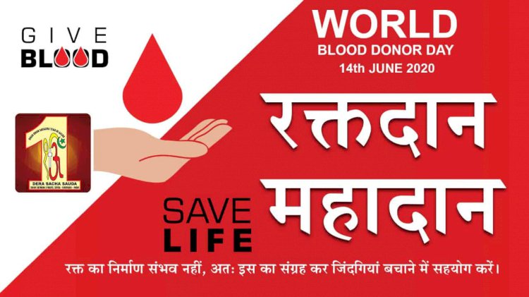World Blood Donor Day | Safe Blood Saves Lives | 14th June 2020