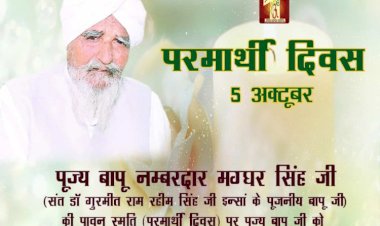 Parmarthi Diwas With Blood Donation in the pious memory of Bapu Maghar Singh Ji